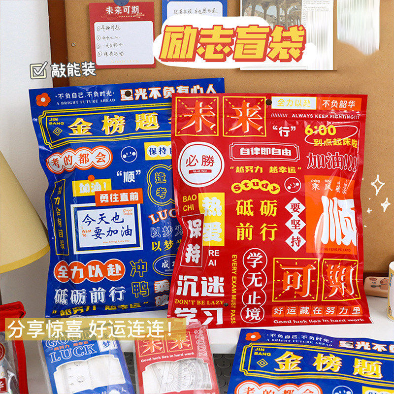 得力中小学生考试文具套装盲盒学生奖励礼品盲袋套装开学礼包学生学习