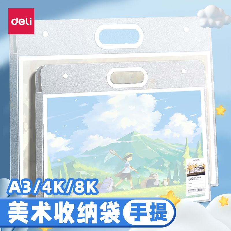 得力画册收纳4K可装240张