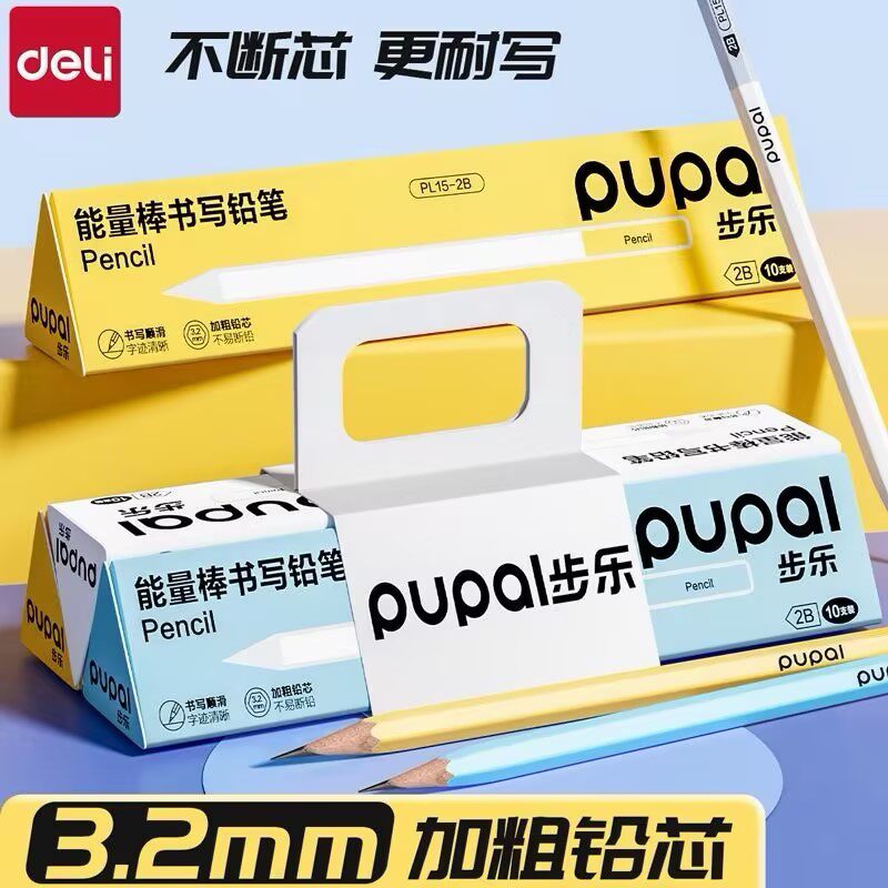 得力步乐铅笔小学生专用一年级安全无毒刻字彩色笔杆2b铅笔hb二三