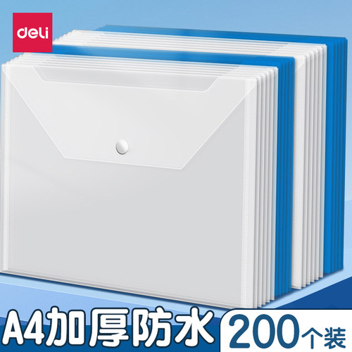 得力文件袋透明送标签贴
