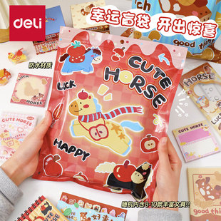 得力中小学生考试文具套装盲盒学生奖励礼品盲袋套装开学礼包学生学习用品女孩男孩生日礼物奖品大礼包福袋