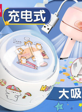 得力桌面清洁器大吸力轻小便携