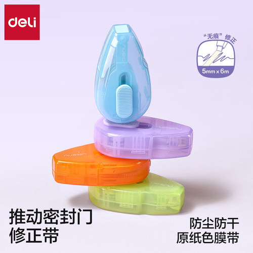 Nusign纽赛推动密封门修正带