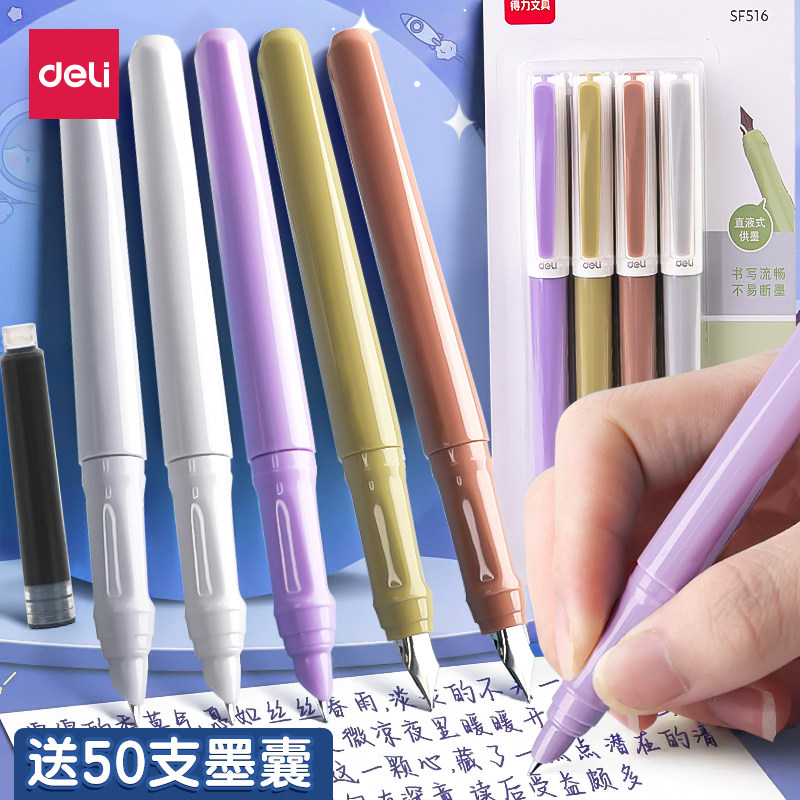 得力钢笔学生专用小学生三年级墨囊可替换钢笔尖练字儿童女生男生蓝黑初学者四年级上册五六年级用暗尖刚笔