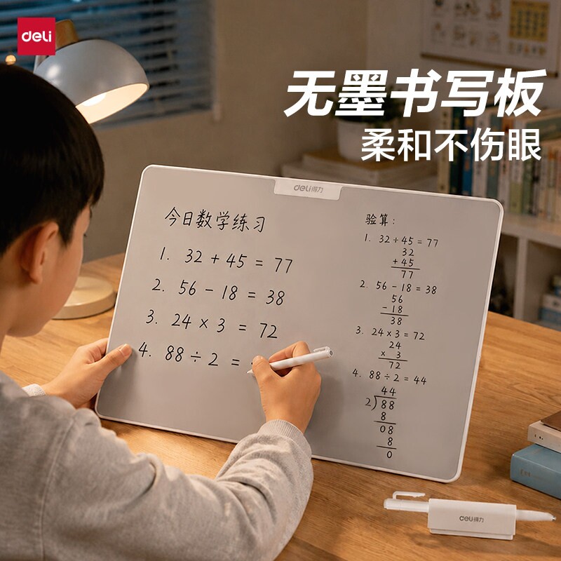 得力无墨书写白板桌面小白板图片