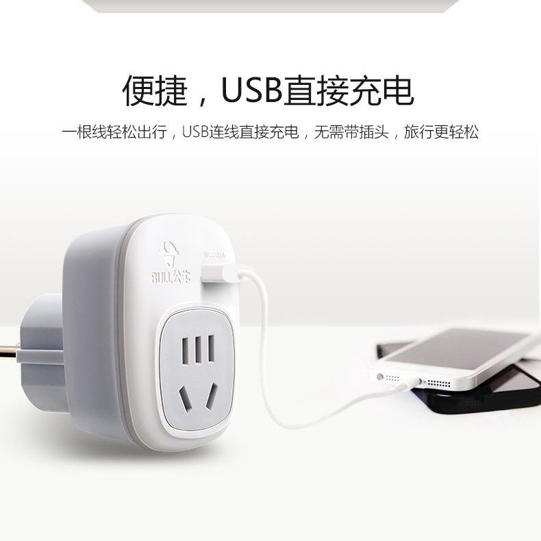 公牛转换插座欧标带USB转换GN-911G出国旅行德标转换插头插座