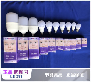 公牛LED球泡E14 E27螺口灯头暖白色日光色 节能螺旋光源单灯灯泡