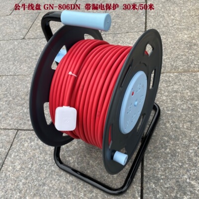 全新正品公牛线盘红线GN-806DN 30米50米卷线器工业工地工程拖线