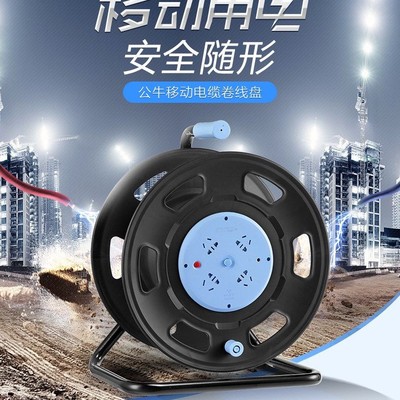 公牛插座移动电缆平方卷盘新品