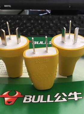 公牛插头10A 16A GNT10S2/16S2/10L4黄色摔不烂三脚二脚