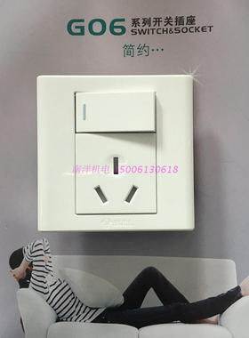 公牛墙壁插座 1开16A 三孔16A带开关面板 G06E204 空调热水器插座