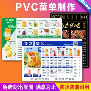PVC菜单设计制作奶茶炸鸡汉堡中餐创意餐牌价格展示牌价目表定制