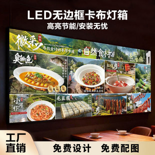 软膜卡布灯箱乡野风土菜馆发光菜单展示牌中餐明档菜单灯箱广告牌