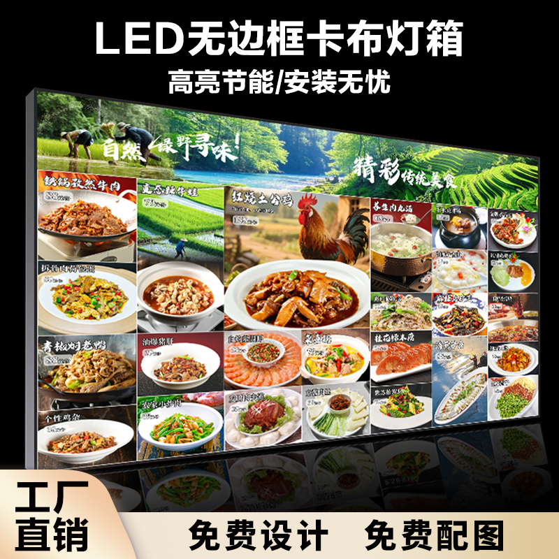 软膜卡布灯箱中餐明档菜单展示牌乡野土菜馆点餐价目表发光广告牌