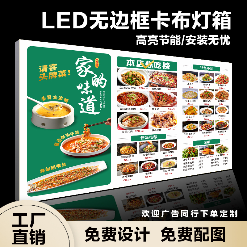 软膜卡布灯箱定制菜单展示牌设计制作挂墙餐饮店面馆价目表广告牌
