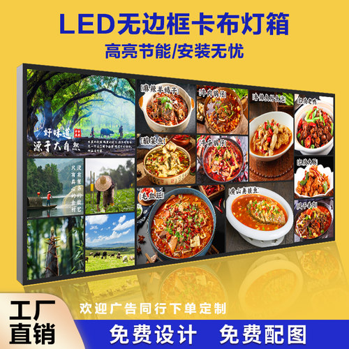 uv软膜卡布灯箱广告牌餐饮店菜单展示牌挂墙式发光价目表招牌定制