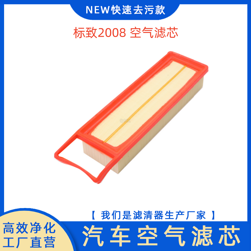 标致3012008新爱丽舍雪铁龙