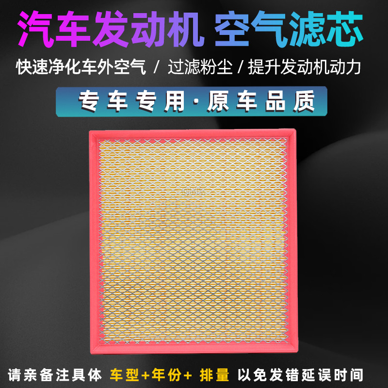 适配22款锐骐62.3T空气滤芯