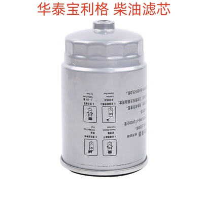 华泰圣达菲2.0T OED发动机 宝利格柴油格 柴油滤芯 C9柴油滤清器