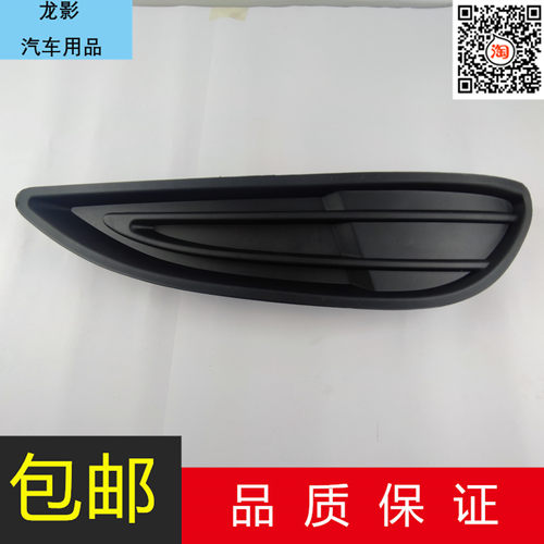 适配比亚迪E5速锐前雾灯罩雾灯框左右保险杠装饰板雾灯新能源E5