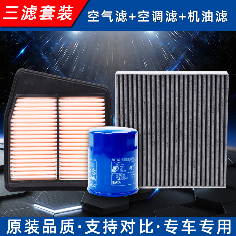 思铂睿空气滤芯空调格机油滤清器