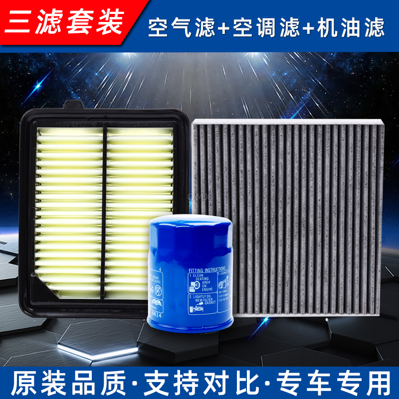 17款新飞度1.0T17款思铂睿三滤