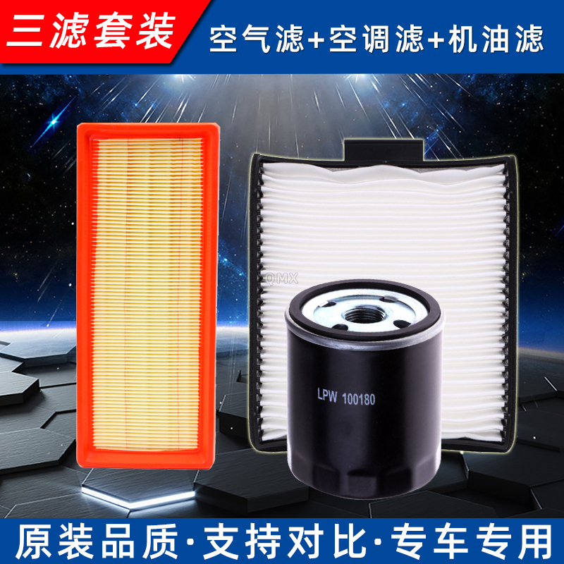 名爵3SW空气滤芯老MG3空调