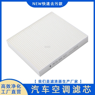 R550 适配18款 空调滤芯滤清器格 R500 新能源EU5 北汽绅宝D50 X35