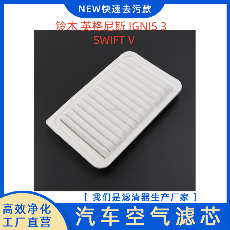 铃木英格尼斯IGNIS3SWIFTV