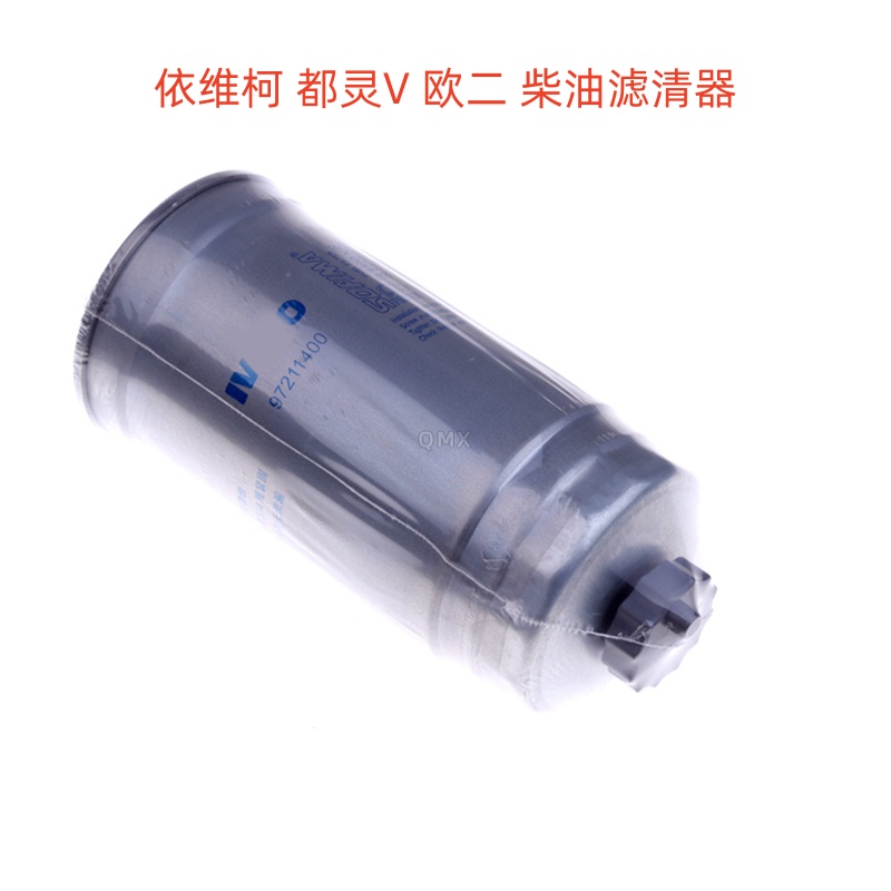 依维柯都灵V欧二柴油滤清器