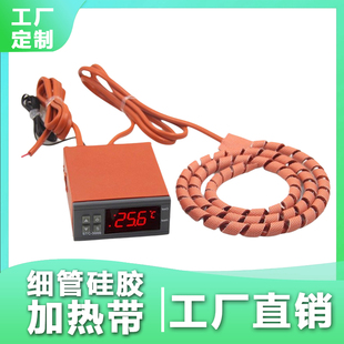 麻花型硅胶加热带可调温电热带细管道加热缠绕伴热带螺旋式加热带