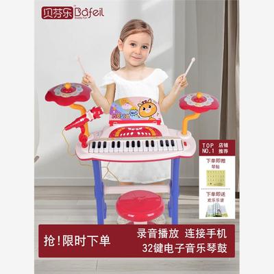 电子琴儿童初学架子鼓女
