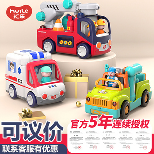 汇乐玩具早教救护车带音乐消防玩具车多功能模拟医生过家家小汽车