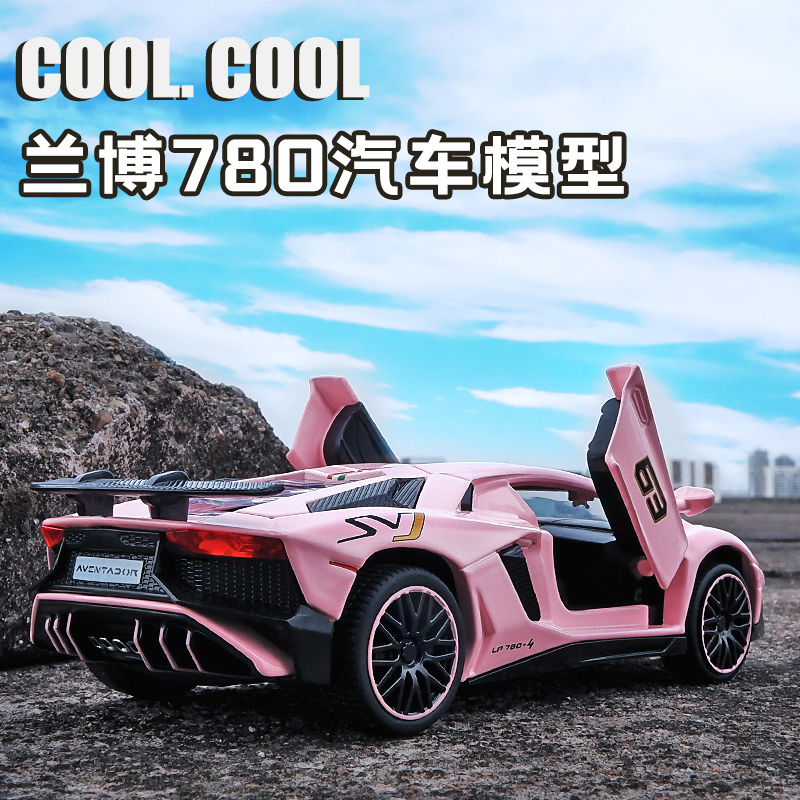 卡威兰博基尼SVJ63粉色跑