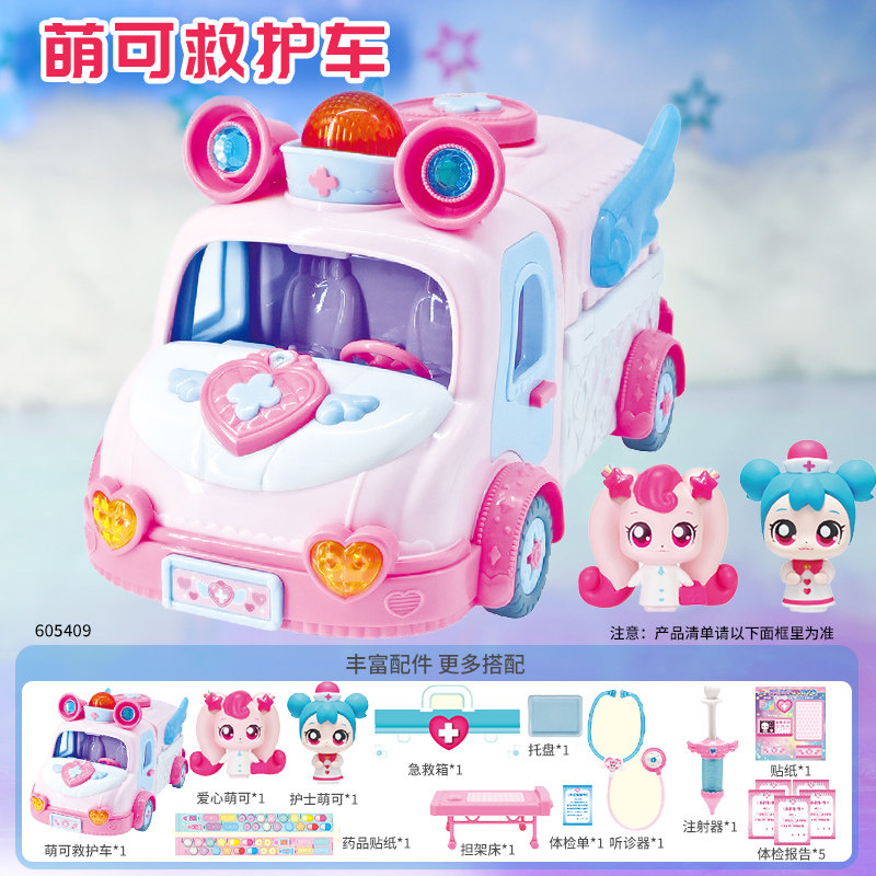 奇妙萌可之闪耀流星救护