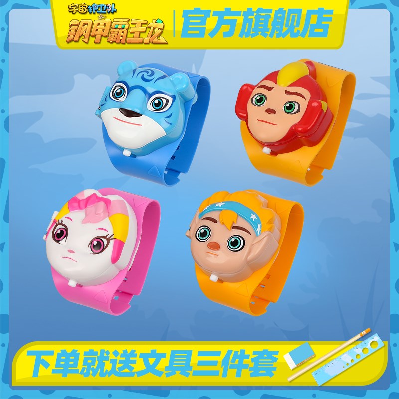 宇宙护卫队玩具之钢甲霸王龙4风暴彩虹闪投影变形战术手环儿童