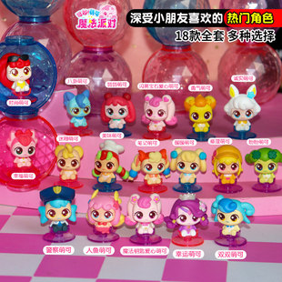 奇妙萌可魔法派对呆呆坐公仔幸运盲盒全套装系列爱心女孩人鱼玩具