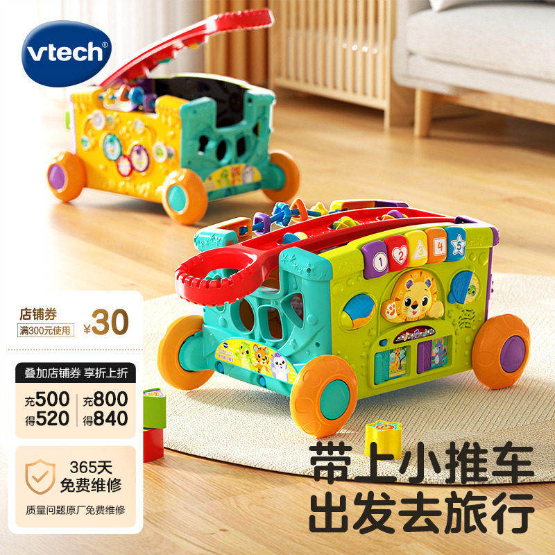 伟易达宝宝露营购物小推