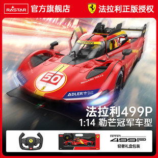 RASTAR星辉法拉利499P遥控汽车1:14电动漂移勒芒赛车儿童玩具跑车
