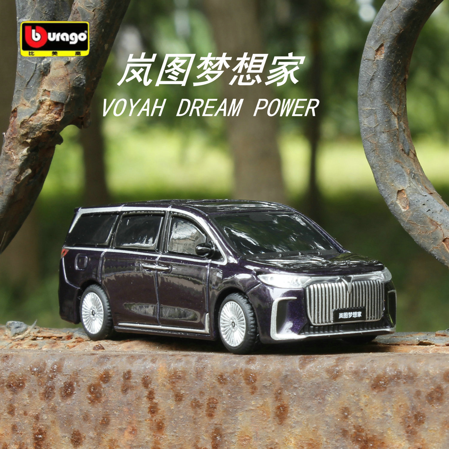 比美高164岚图梦想家MPV