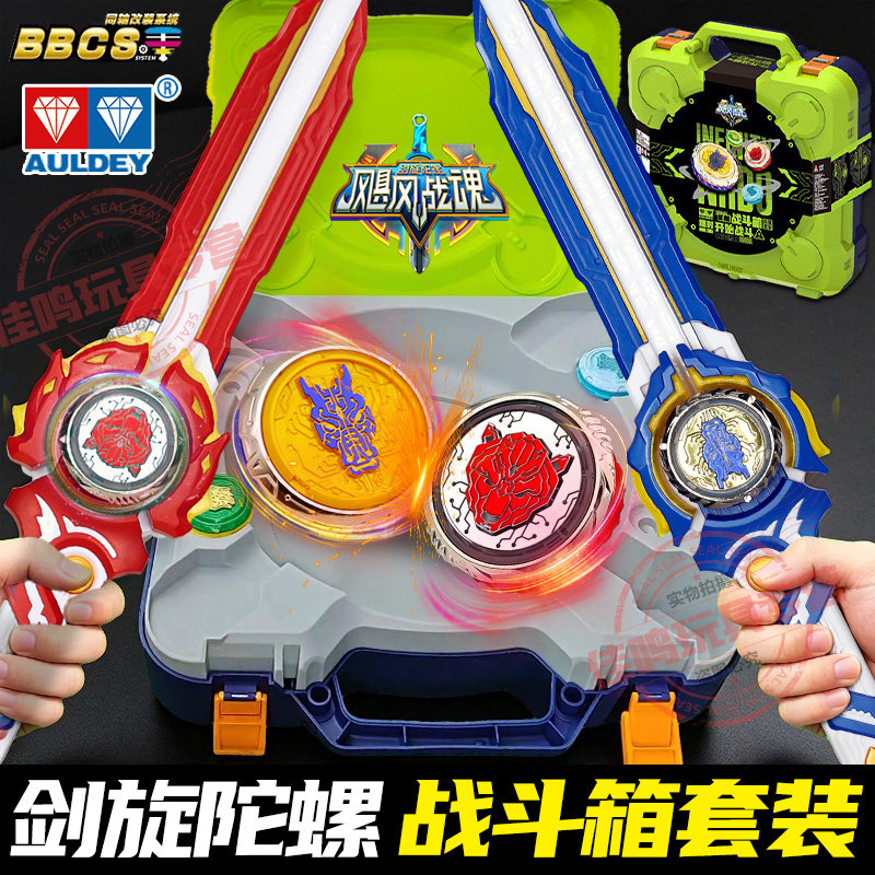 奥迪双钻飓风战魂剑旋陀