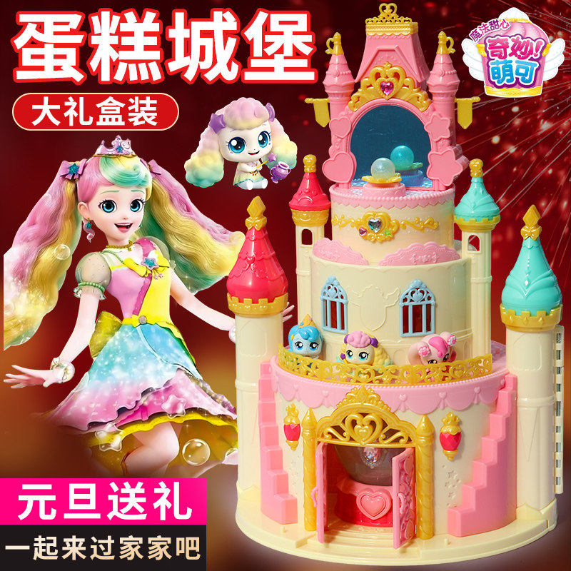 奇妙萌可魔法甜心品店蛋