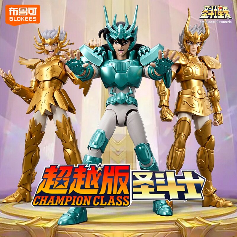 布鲁可积木人圣斗士星矢
