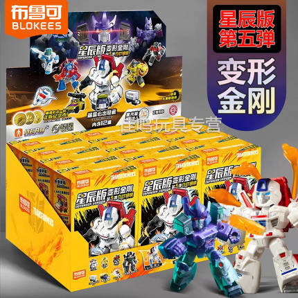 布鲁可变形金刚星辰版第六弹6代积木人偶拼装一整盒全套盲盒正版