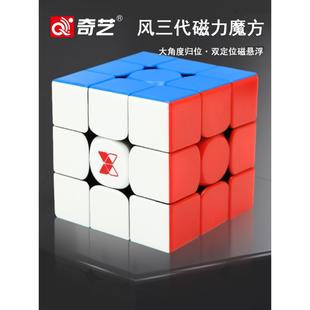 奇艺XMD风三阶三代魔方磁力比赛专用磁悬浮竞速全套益智玩具正品