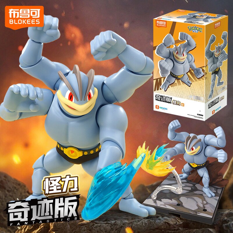 布鲁可宝可梦积木人奇迹