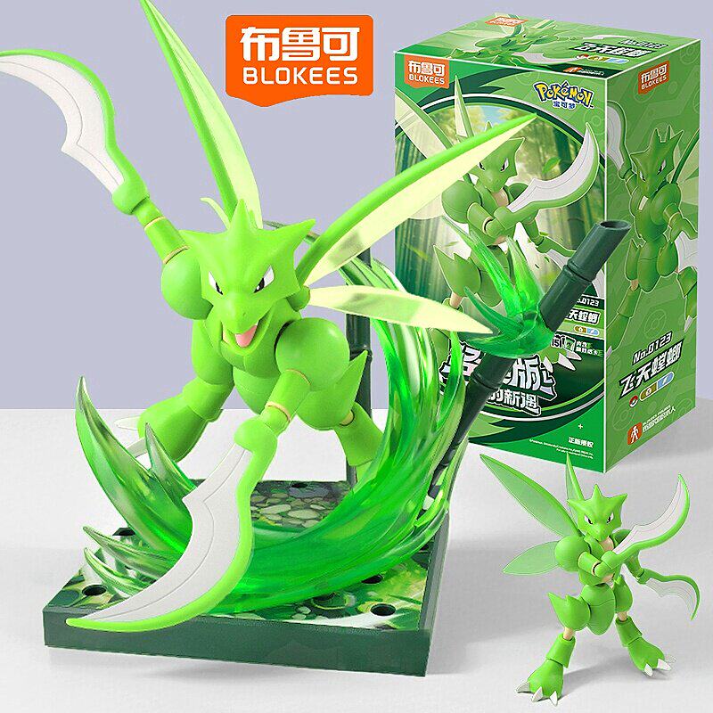 布鲁可积木人宝可梦飞天螳螂精灵宝可梦模型周边拼装摆件布鲁可玩