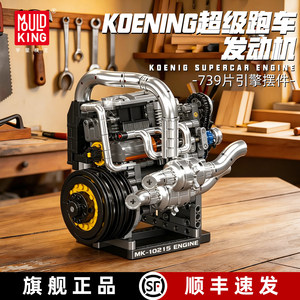 宇星模王koenig超级跑车