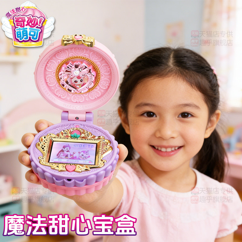 奇妙萌可魔法甜心宝盒玩