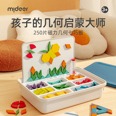 mideer弥鹿磁力七巧板智